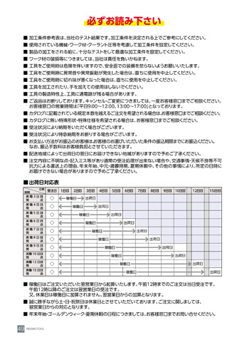 必ずお読みください