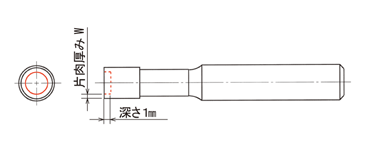 ザグリ（電着後寸法）