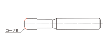 コーナR（電着後寸法）